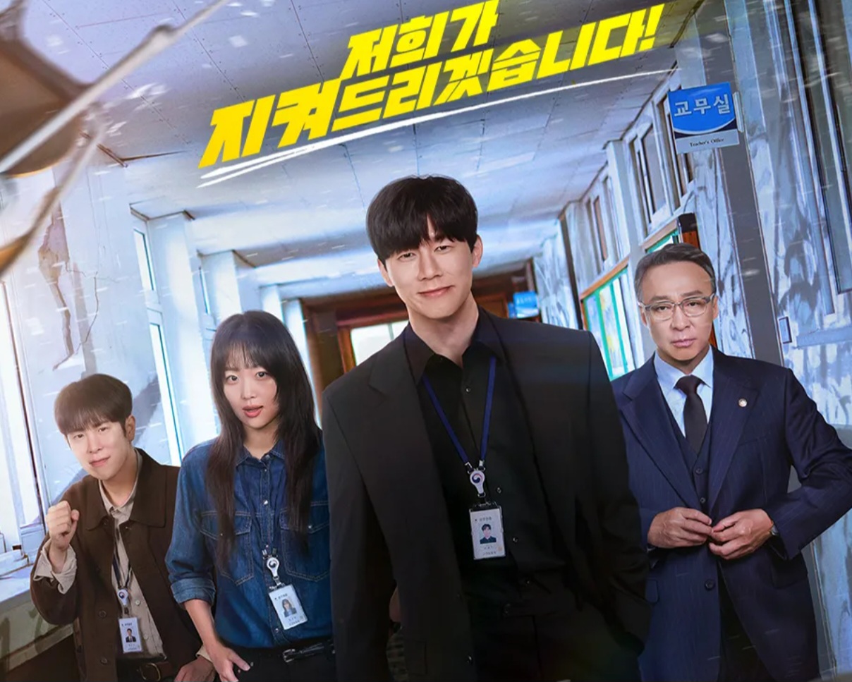 교권보호국 4인방