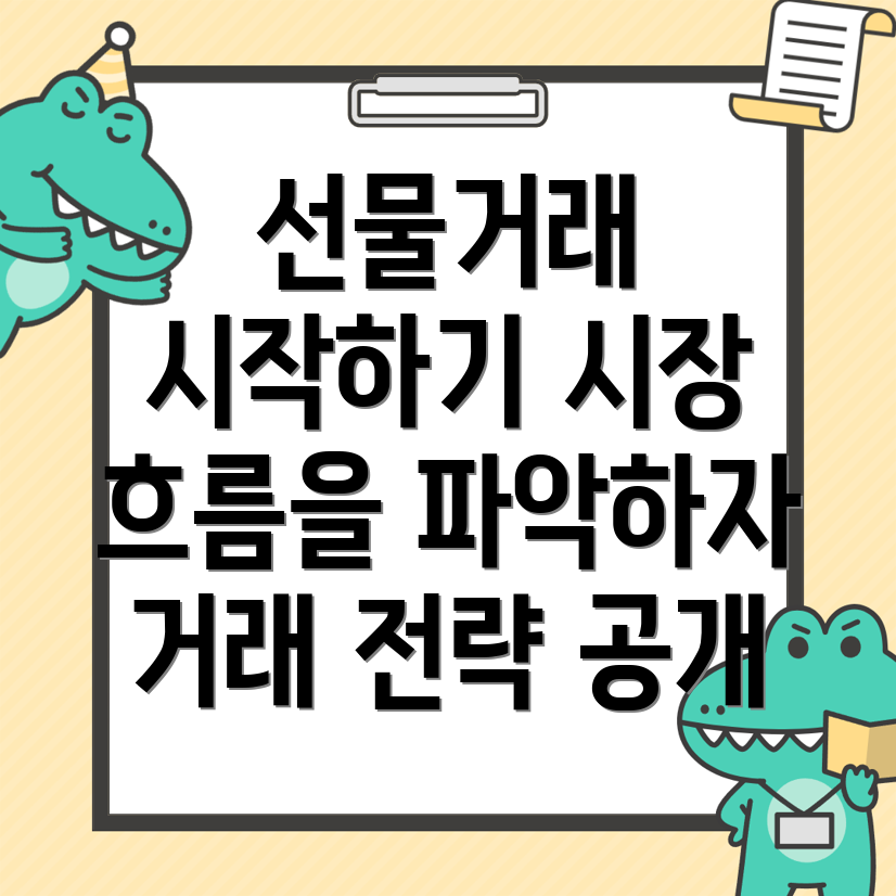 바이낸스 선물거래
