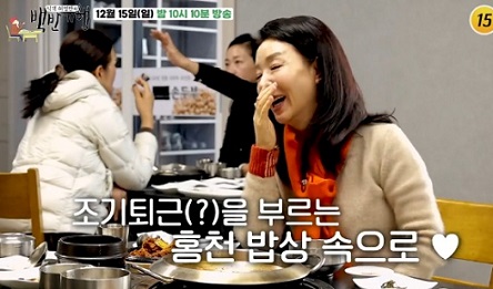 김보연-백반기행