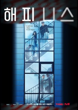 좀비 관련 드라마 해피니스 다시보기 추천