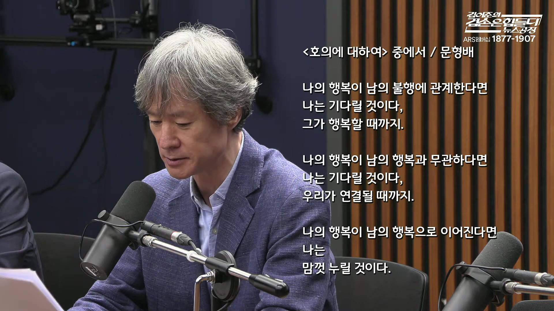 김어준의 겸손은힘들다 뉴스공장 2025년 10월 10일 금요일 [이희수, 홍사훈, 노영희, 신용한, 주진우, THE살롱, 개척자들 활동가, 금요음악회(이진우)].mp4_20251010_203851.445.jpg