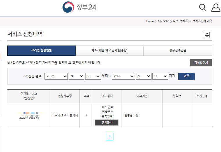 문서출력 화면