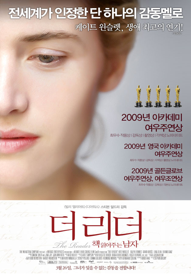 영화 <더 리더>는 독일의 2차 대전 당시 전범 재판을 통해 글을 읽지 못하는 여주인공 한나의 인생을 안타깝게 다룬다.