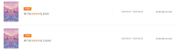 예스24티켓2