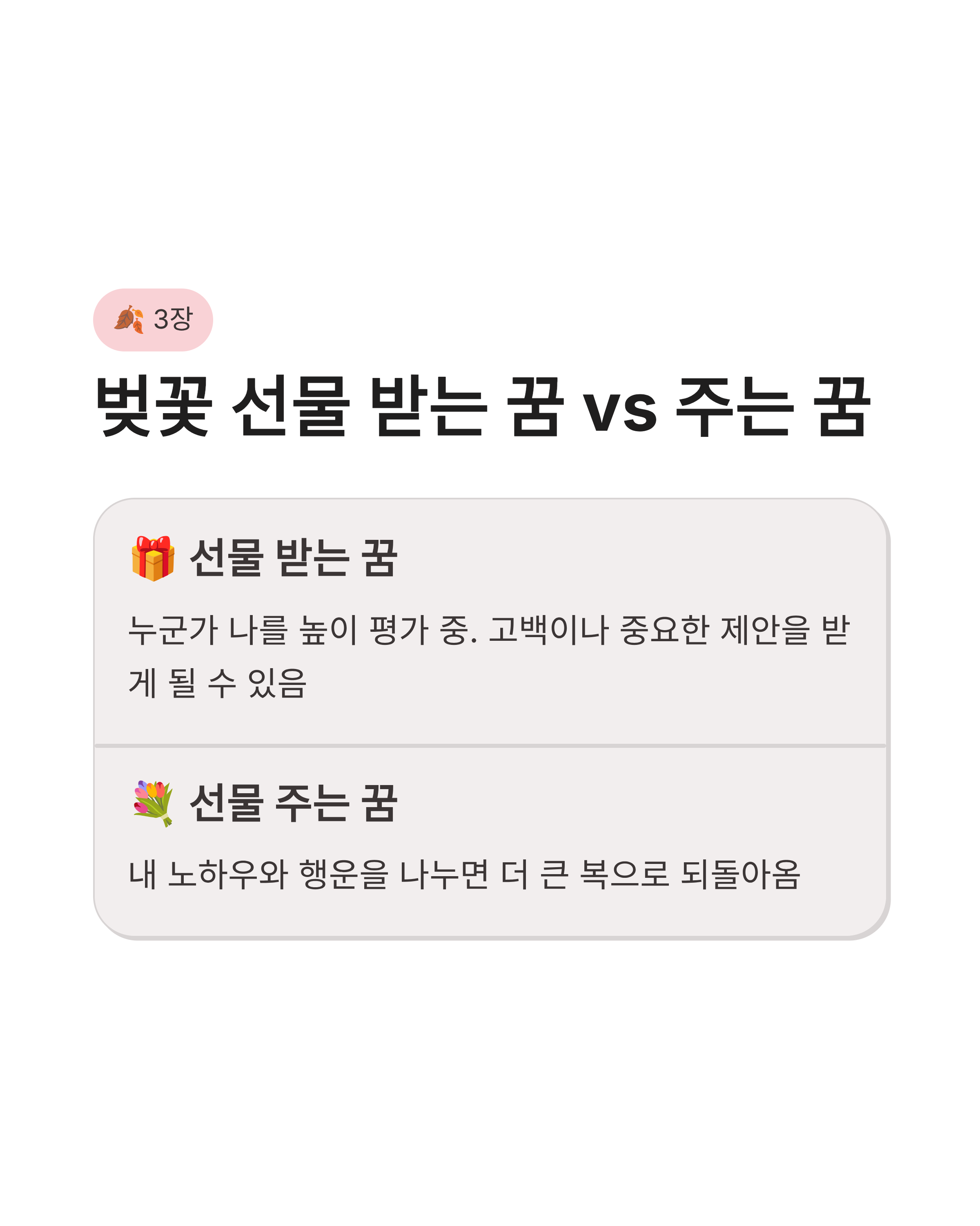 벚꽃꿈 해몽 벚꽃 구경하고 지는 꿈까지 기분 좋은 연애운과 반전 복의 신호?