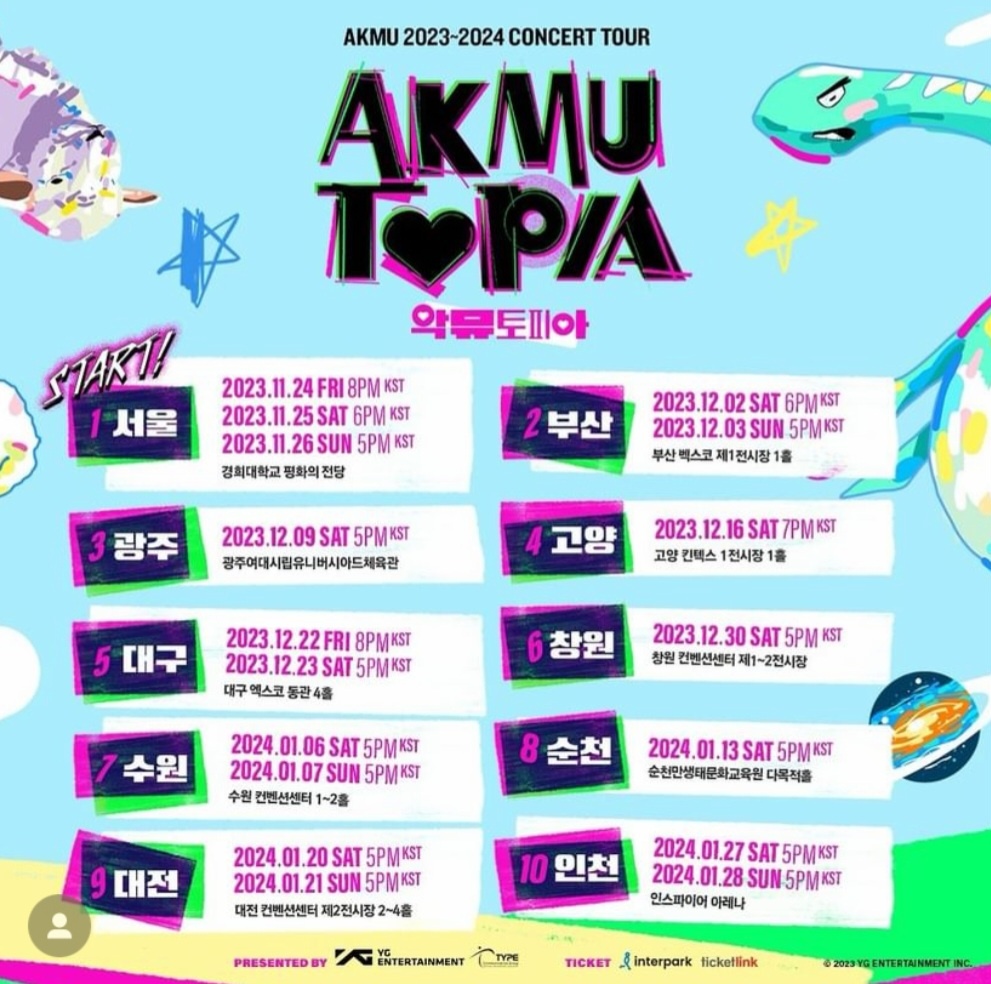 악뮤토피아 콘서트 일정 한눈에보기