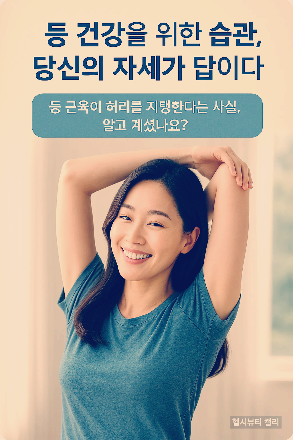 건강한 인상의 20대 여성이 환하게 웃으며 정면을 응시하는 인포그래픽