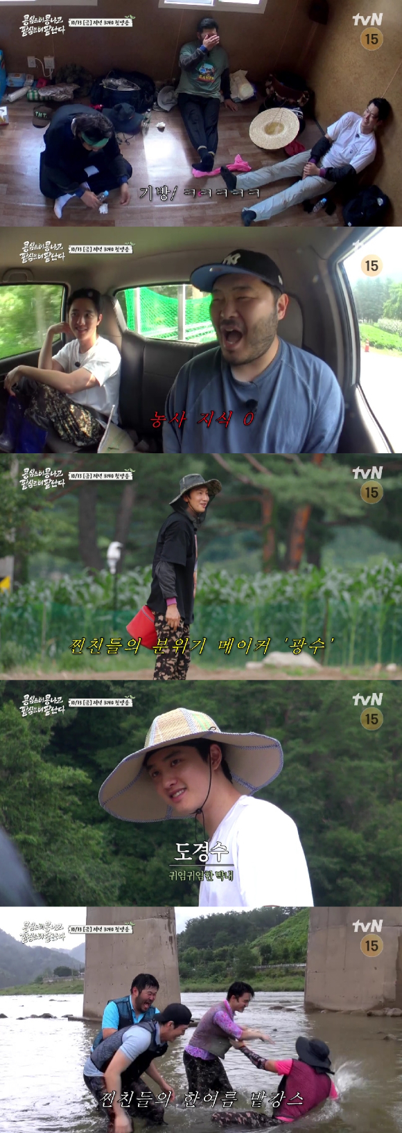 &#39;콩심은데 콩나고 팥심은데 팥난다&#39; 하이라이트 영상. [사진=tvN]