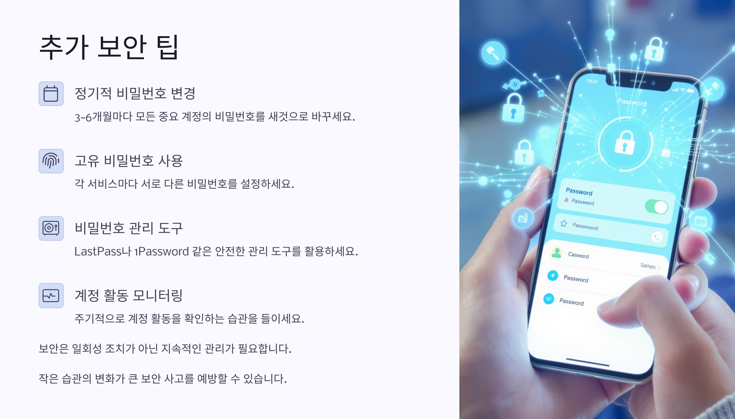 [보안경보] 700만 계정 유출 사태! OTT 사용자 필수 체크리스트