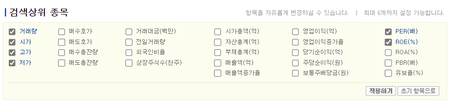 주식 검색 상위종목