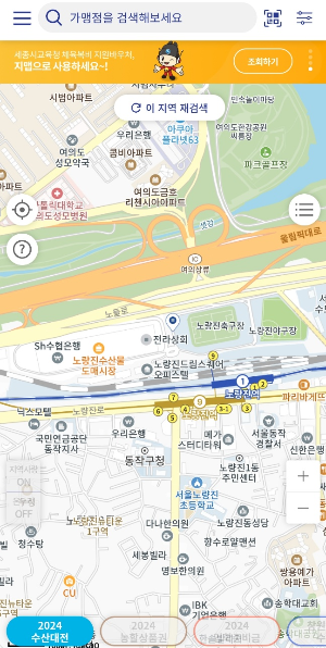 2024-수산대전-사용처