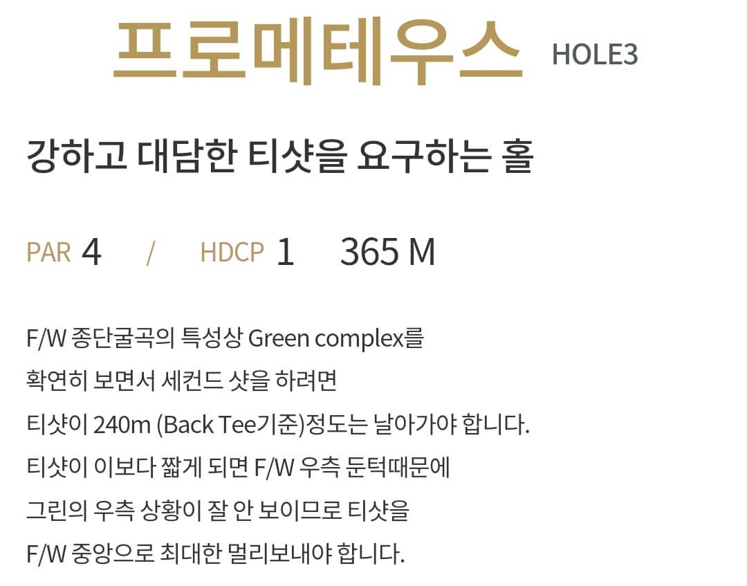 마이다스밸리 골프클럽 밸리코스 3