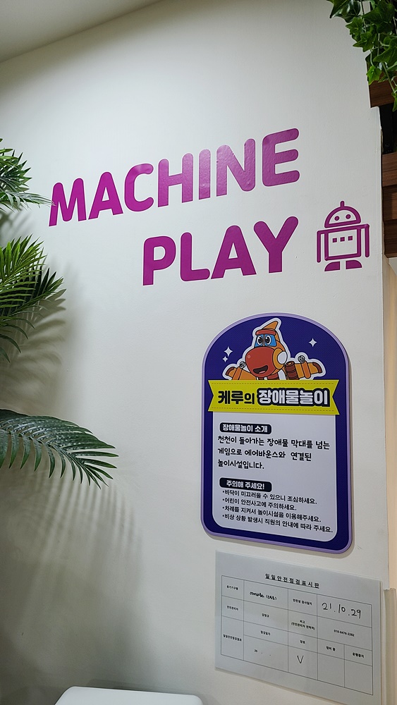 고고다이노 민락점 머신플레이