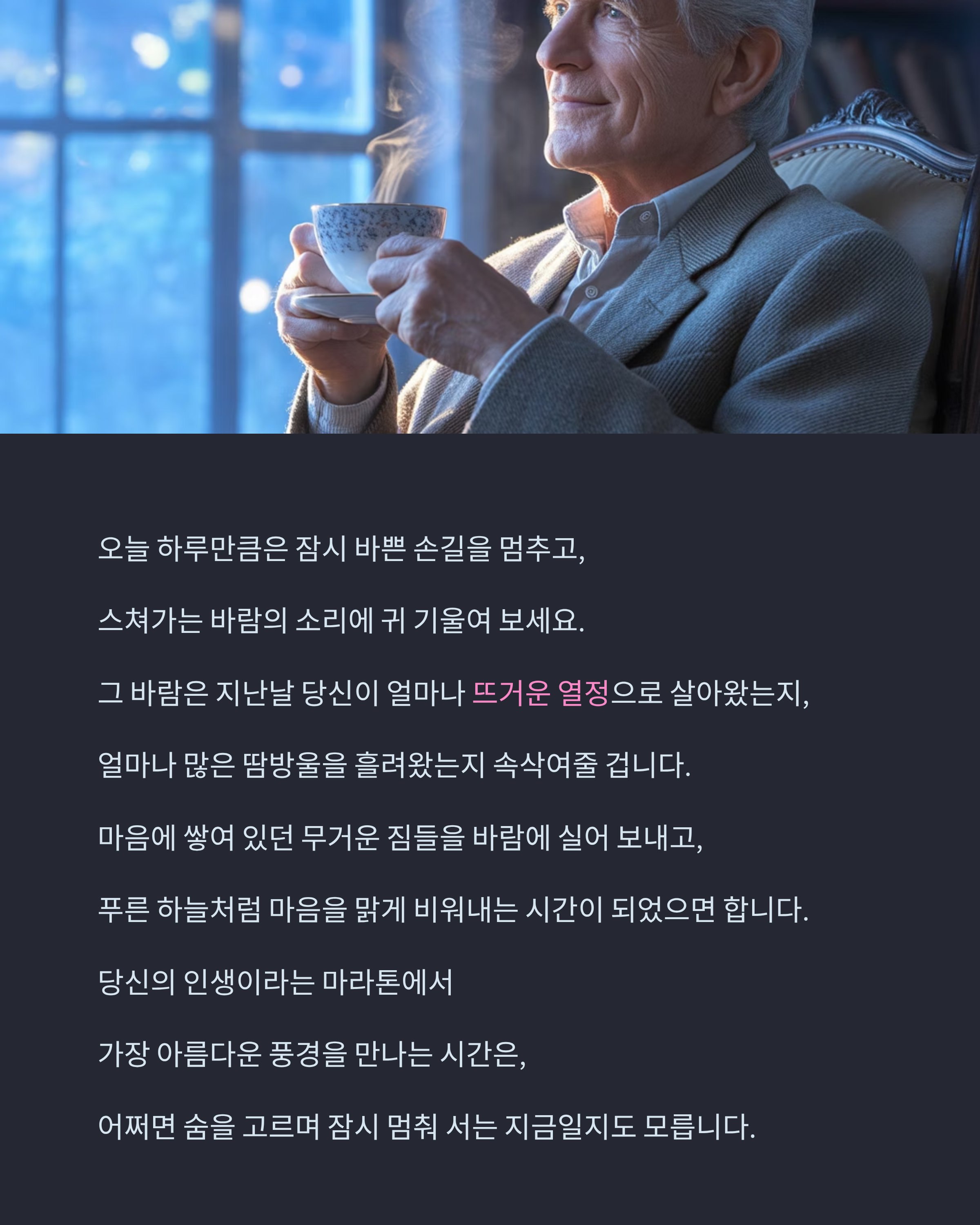 5060을 위한 좋은글