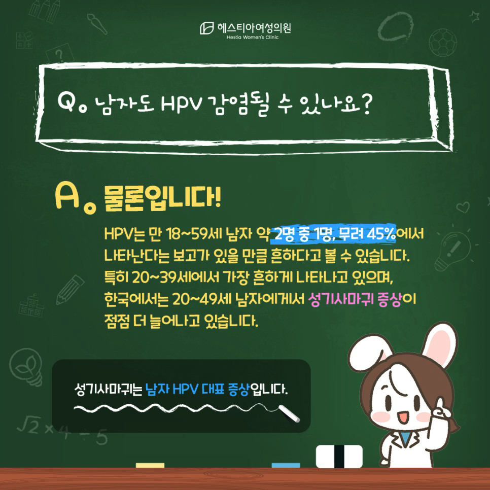 남자자궁경부암백신
가다실9
성기사마귀