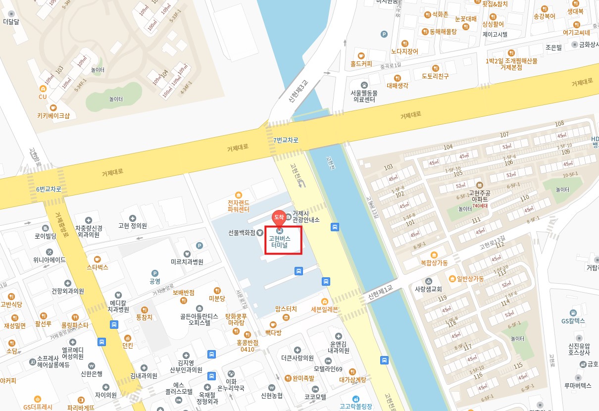 거제 고현 인천공항 리무진 버스 시간표 요금 예약 방법