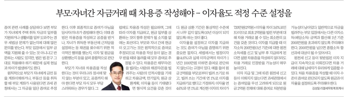 8월 10일 신문스크랩15