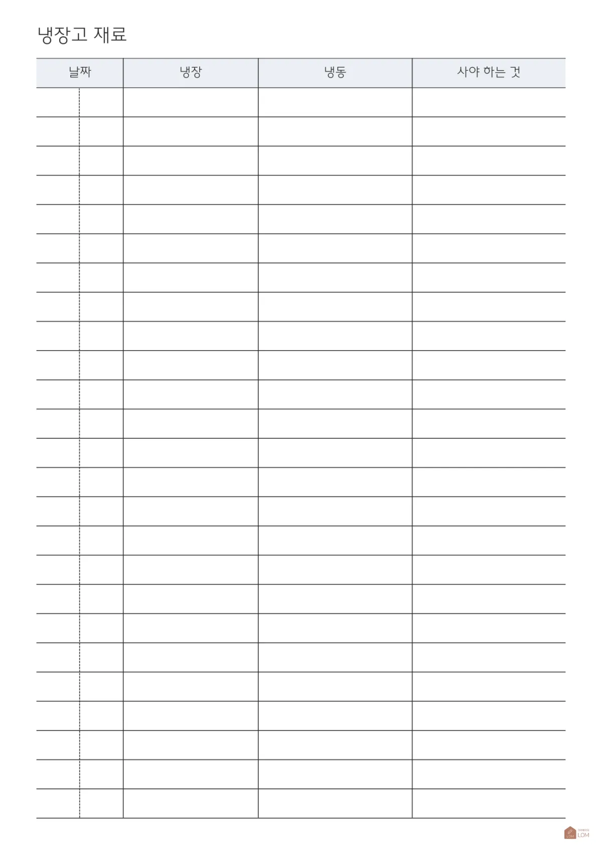 냉장고-재료-blue