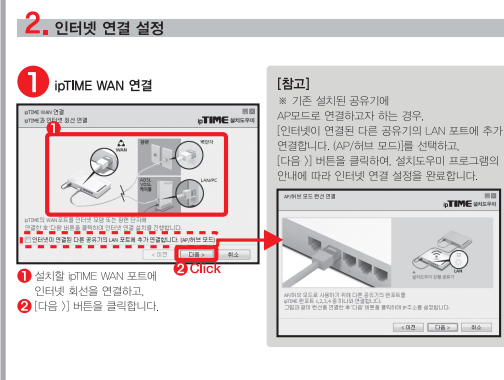 iptime 비밀번호 설정 사이트