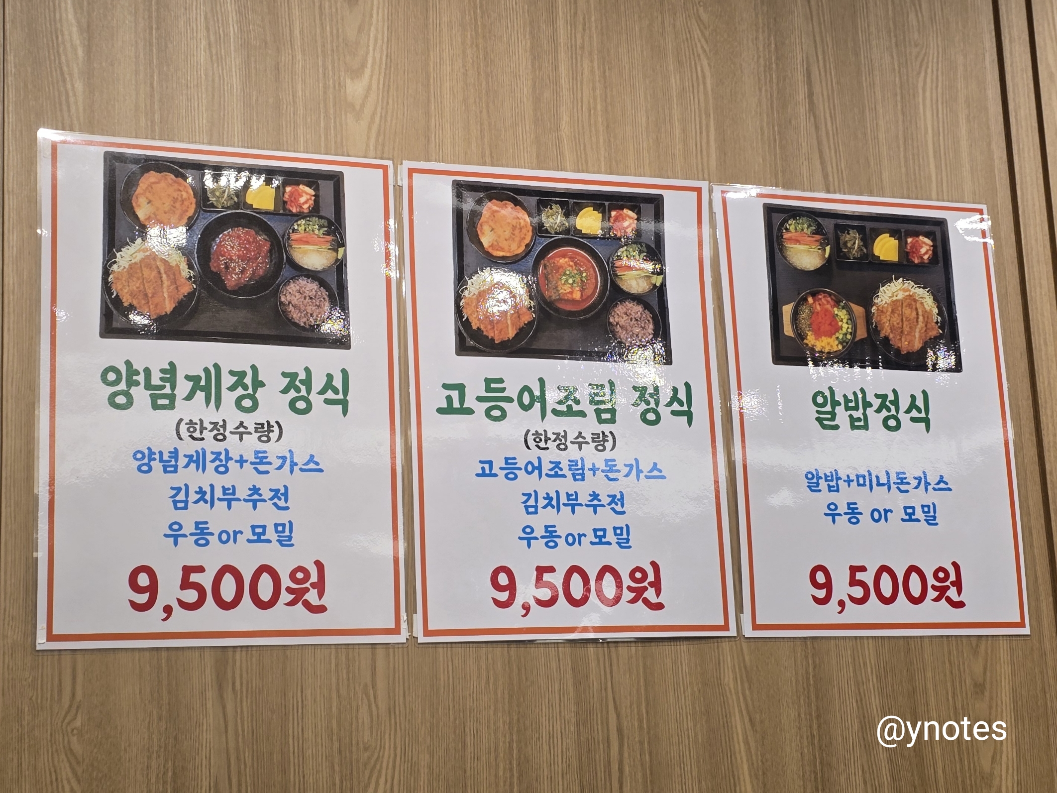 청담돈가스 역삼점