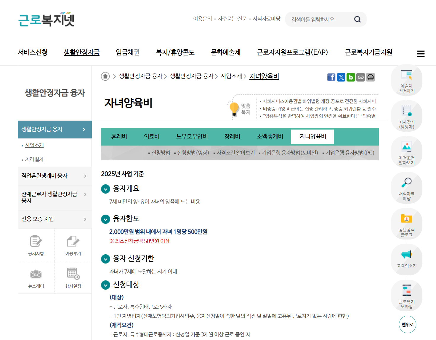 최대 1,000만 원! 자녀양육비 생활안정자금 신청 방법 알아보기
