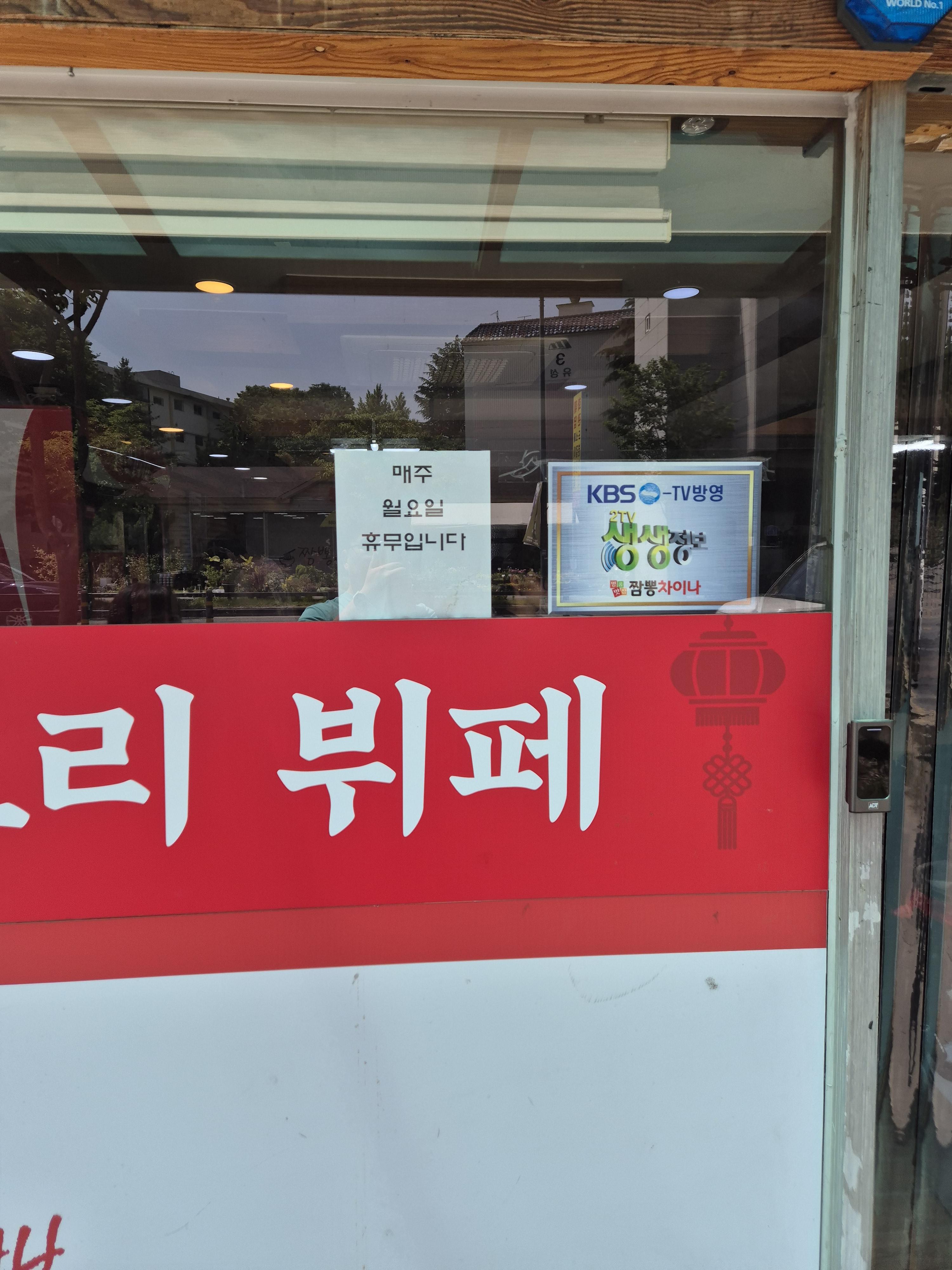 대전 무한리필 짬뽕차이나