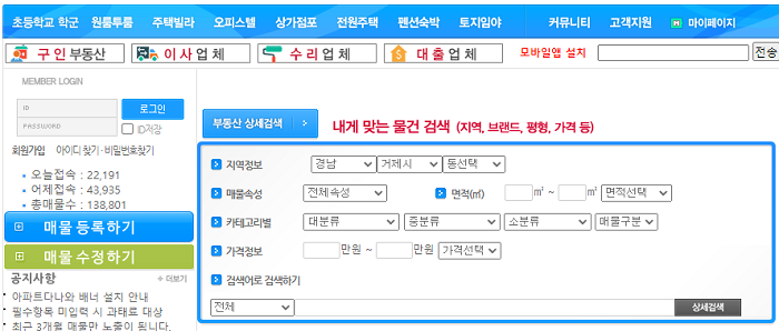 거제도-아파트-다나와