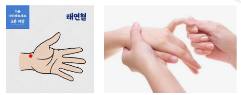 딸꾹질 멈추는 지압