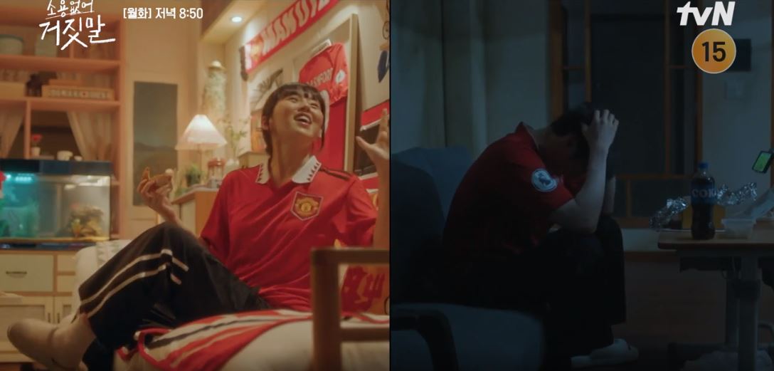 소용없어거짓말_2회