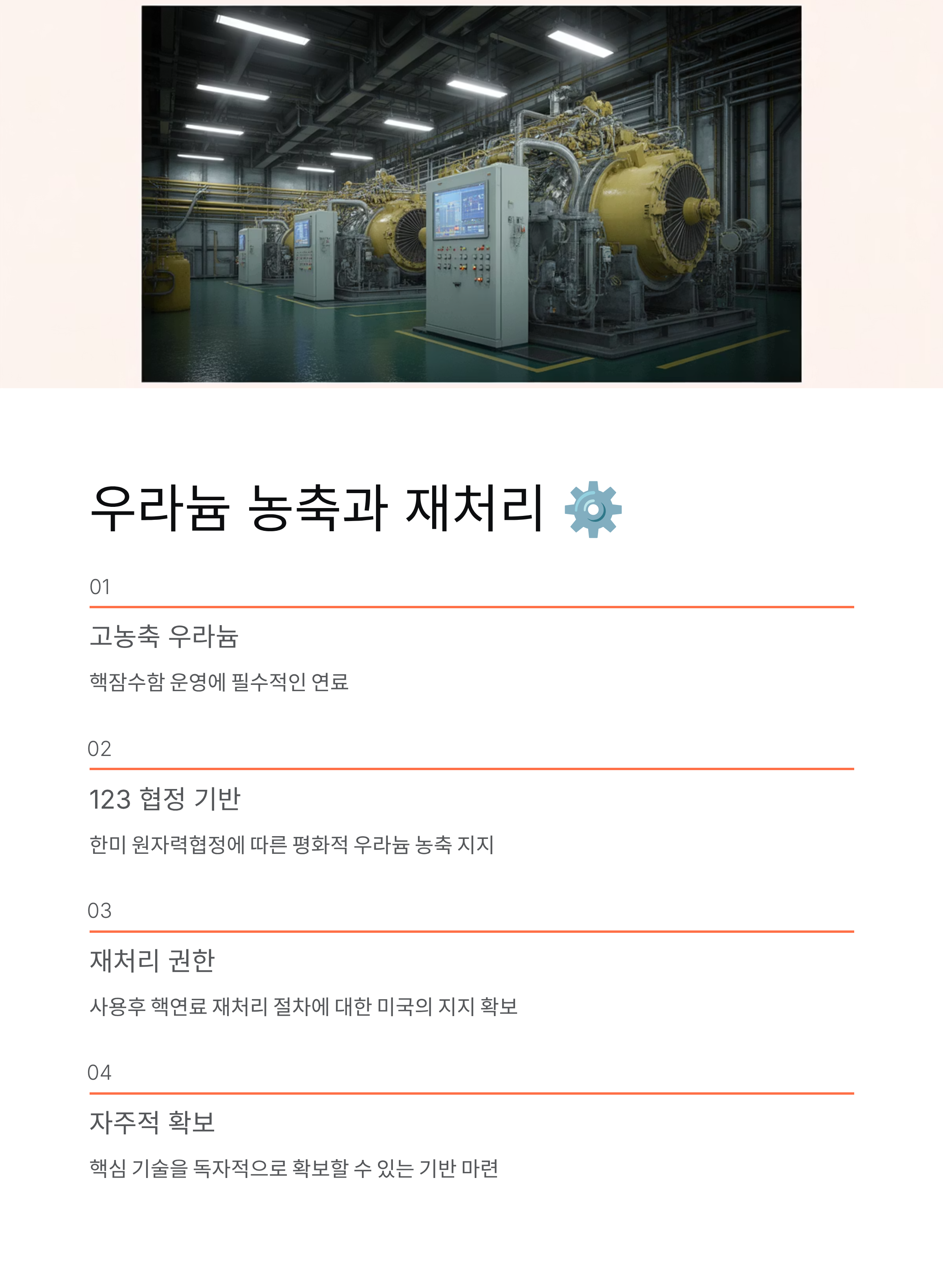 한국핵잠수함 건조 - 드디어 현실이 되다! 🚢