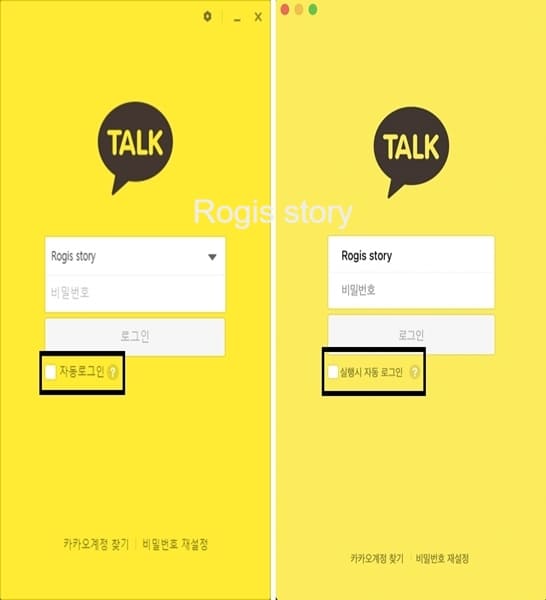 좌측에-윈도우-운영체제에서의-카카오톡-PC-버전-로그인창이-있고-우측에는-맥-운영체제에서의-카카오톡-PC-버전-로그인창이-있는-모습