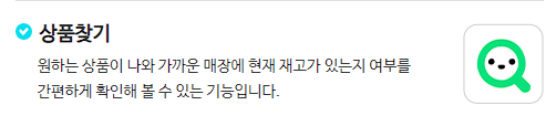 먹태깡 파는 곳
