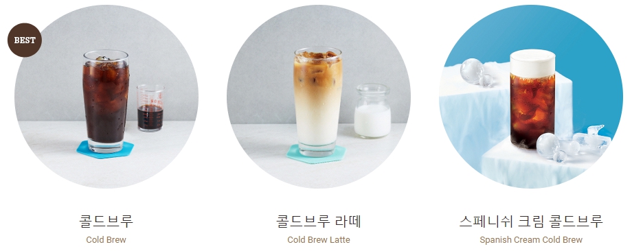 폴바셋 콜드블루 메뉴