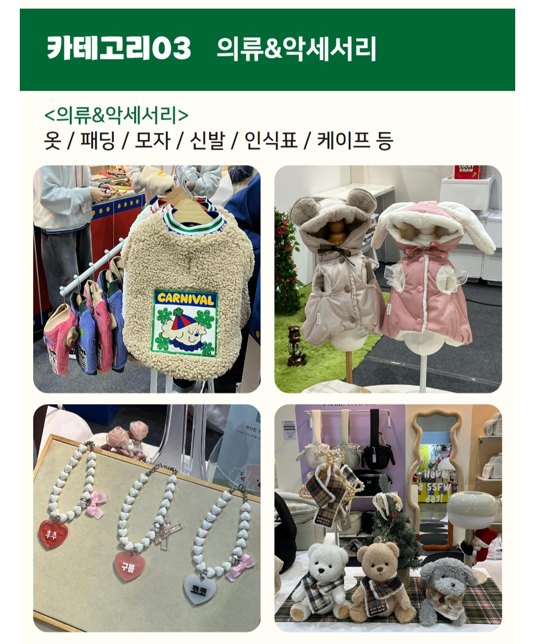 케이 펫 페어