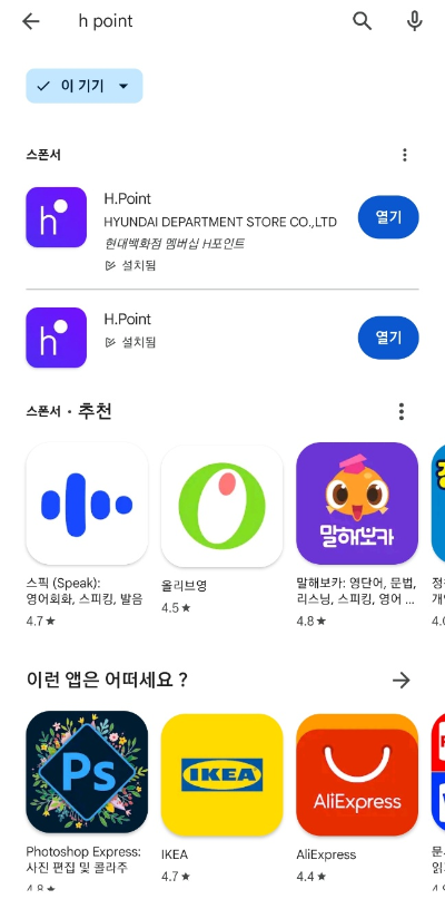 도슨트-hpoint앱
