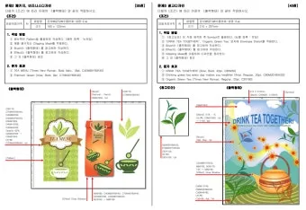 GTQi일러스트 합격전략 학습계획표 포트폴리오 시니어 디자인 입문_4