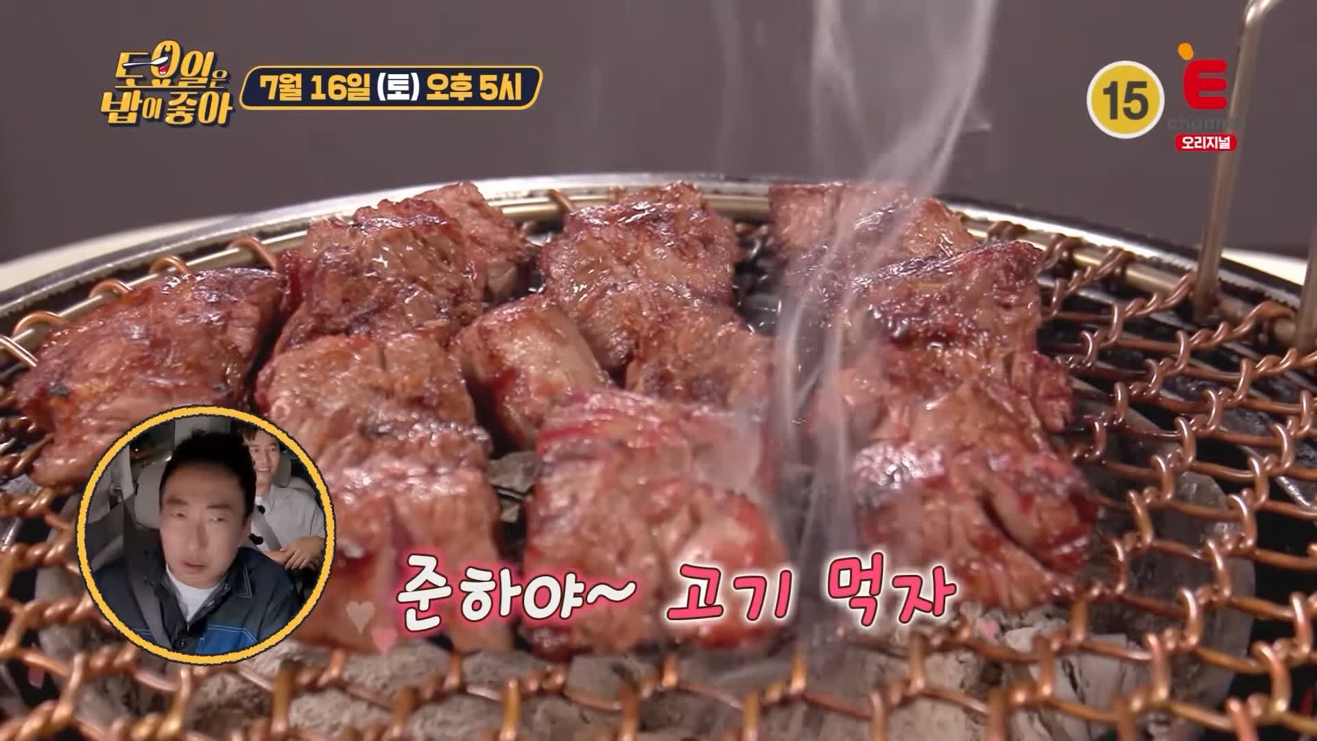 토요일은 밥이좋아 최고급 안심 샤토브리앙 소고기 숯불구이 맛있는 고기집 강남 맛집 추천 제29회 토밥즈 방송정보