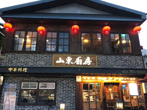 인천 차이나타운 맛집, 산동주방