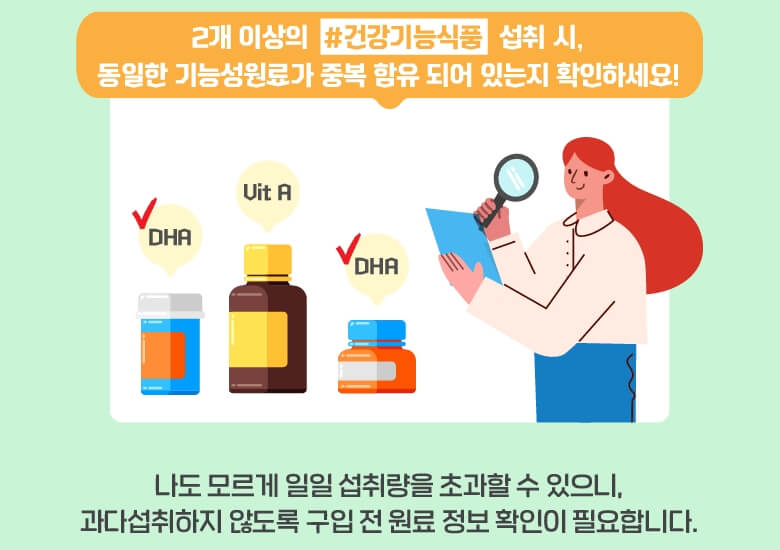 건강기능식품-기능성원료-확인