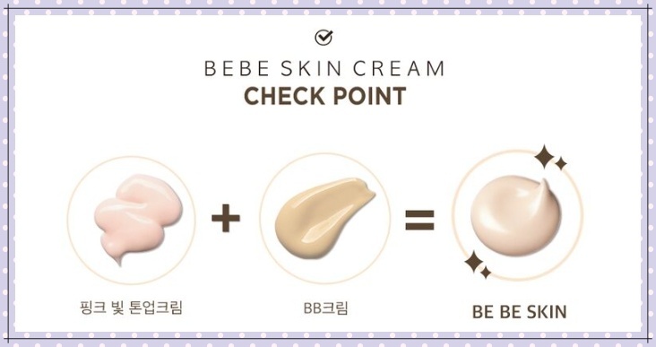 더마큐어 베베크림 톤업 비비크림 3