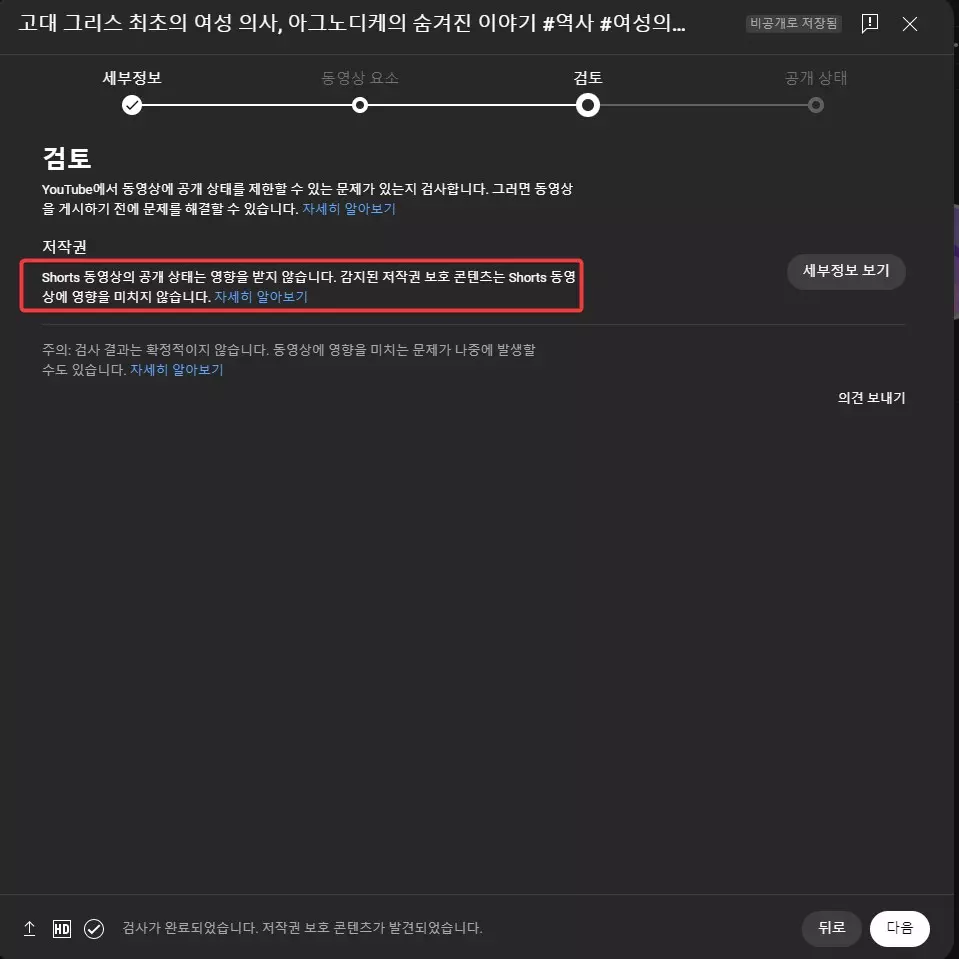 유튜브 쇼츠 영상 구독자와 조회수 없이 수익 만드는 방법 캡처 12