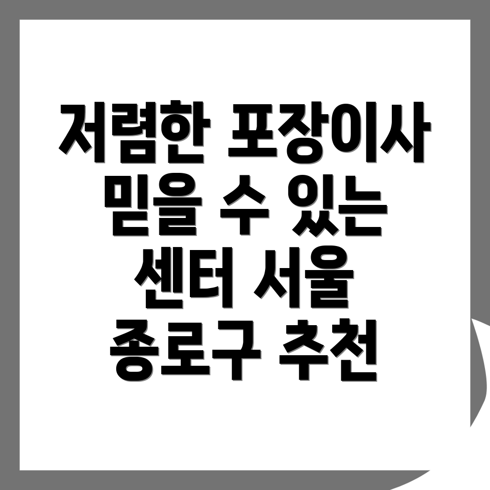 포장이사