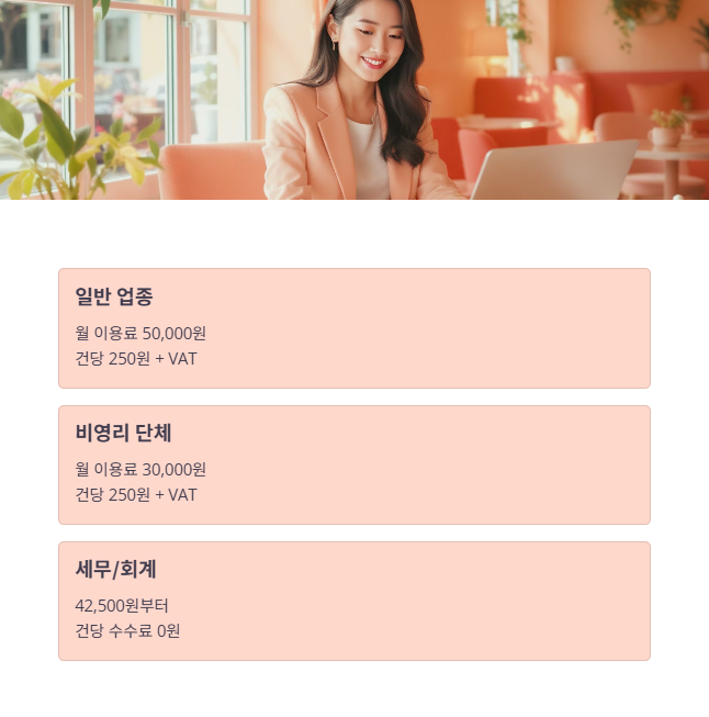 더빌 CMS 업종별 표준 자동이체 수수료 비교