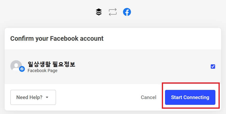버퍼(Buffer) 사이트 가입방법-버퍼와 페이스북 연결