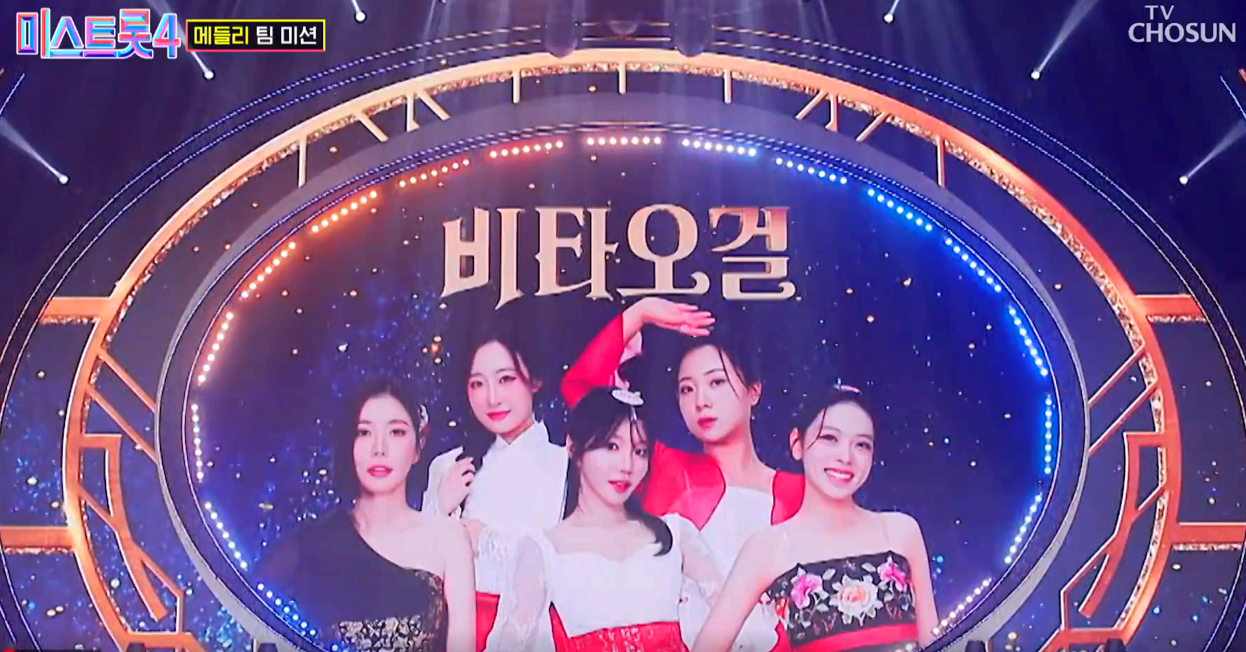 메들리 팀 미션