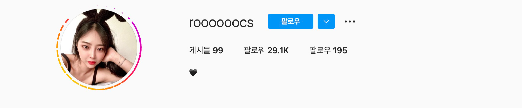 나는솔로 10기 인스타그램