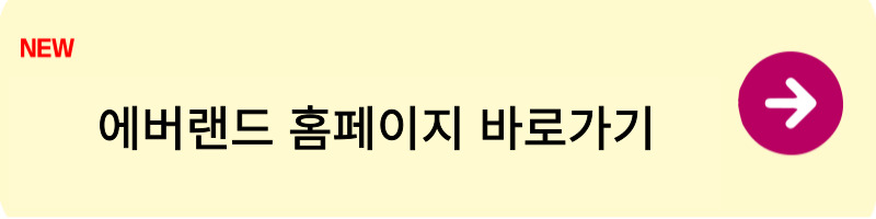 밸런타인데이 에버랜드 4