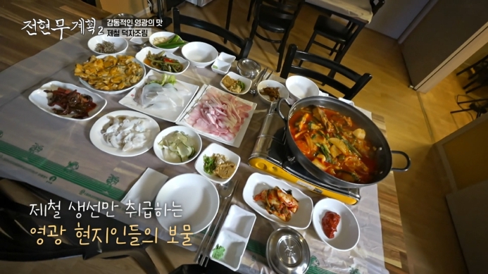 전현무계획2-영광-덕자