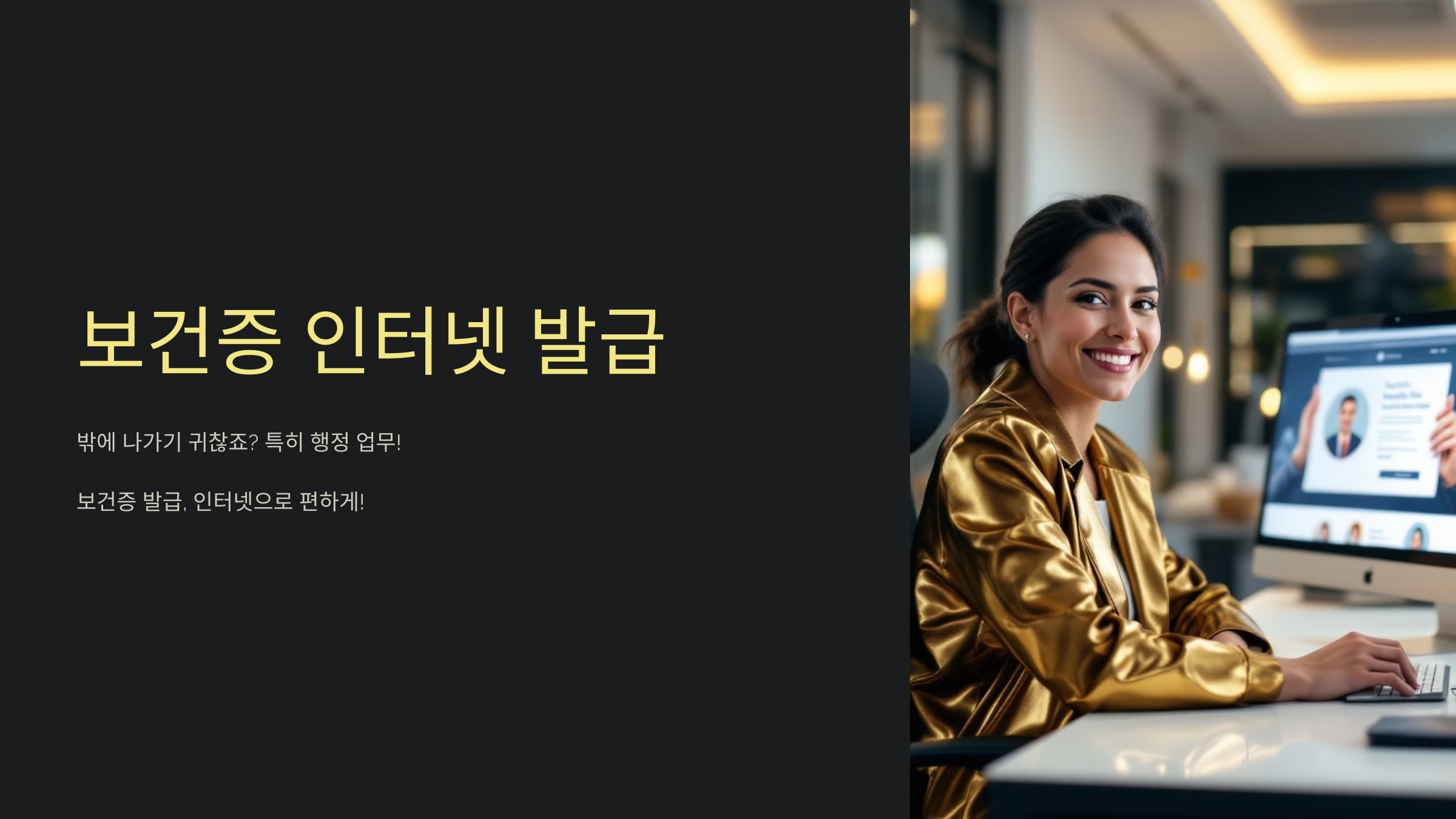 보건소 보건증 인터넷발급 재발급 검진 시간 비용