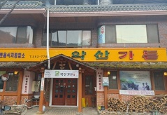 외관
